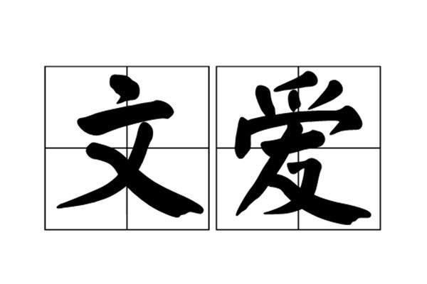 갢΢İŽͼ ֪ʵ