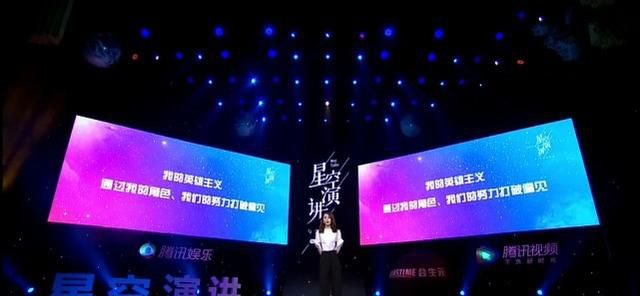赵丽颖星空演讲完整版 星空演讲赵丽颖说了什么