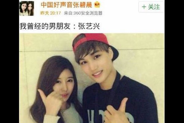 张碧晨私生饭张艺兴事迹照片 做明星前黑历史被扒成了污点