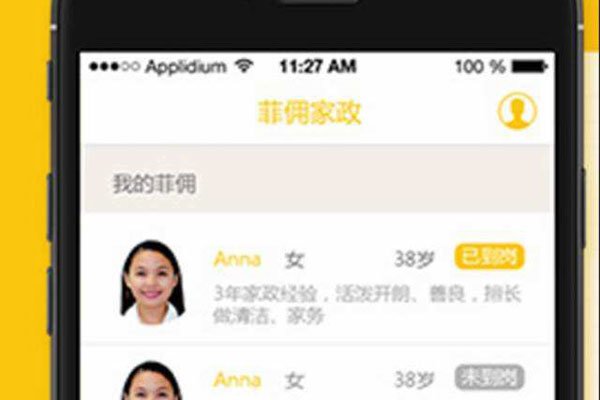 菲佣提供服务 给钱办事怎么会没地位