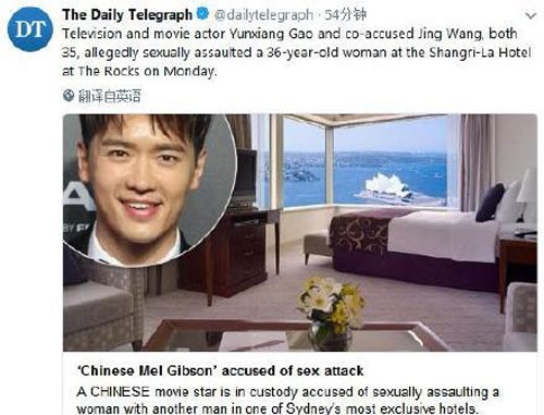 高云翔的老婆叫什么名字 被捕工作室做出回应