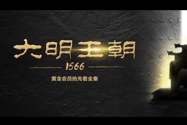 1566Ϊʲôʮ 1566Ӱ˭ű