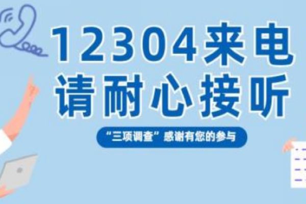 12304绰Ǹ 12304ԭ(ǷԺĵ绰)
