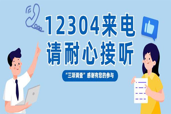12304绰Ǹ 12304ʲô绰(ԭ)