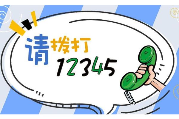 12345Ϊʲô Ҵ򣿴12345᲻а