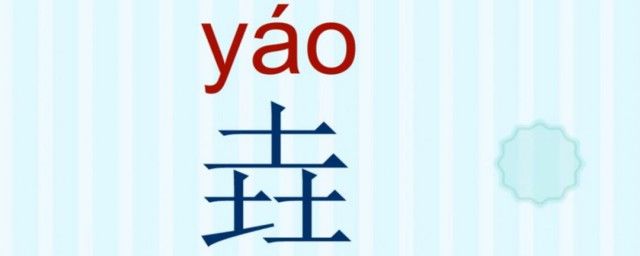 Ĉô ôƴyao