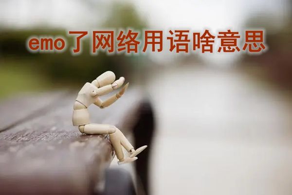 emoʲô˼ Ů˵emoôظ