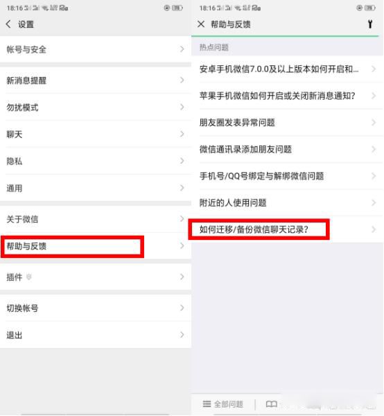 老公删了微信聊天记录怎么查 查询老公和别人的微信聊天记录方法
