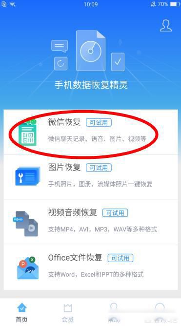 老公删了微信聊天记录怎么查 查询老公和别人的微信聊天记录方法