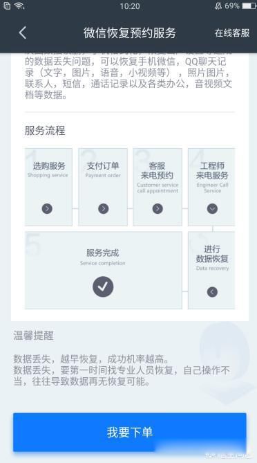 老公删了微信聊天记录怎么查 查询老公和别人的微信聊天记录方法