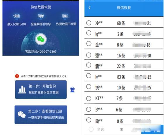 老公删了微信聊天记录怎么查 查询老公和别人的微信聊天记录方法