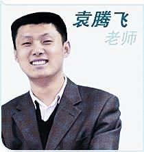 袁腾飞移民哪国了呢 袁腾飞说了哪些话?为什么什么话都敢说