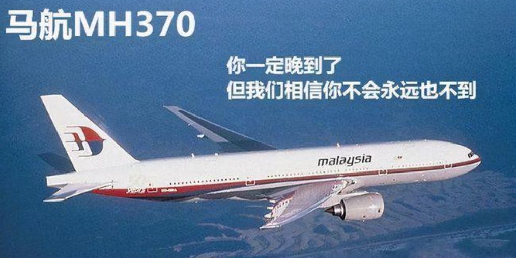 ʧڽ𾪹 mh370ҵԭ