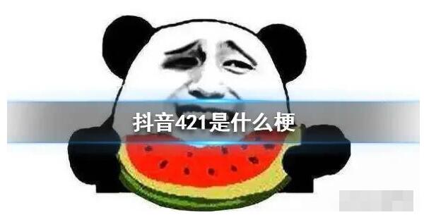 421¼ʲô˼ ƵﺰϹ