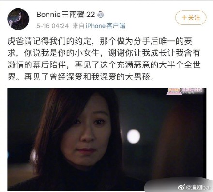 黄景瑜前妻王雨馨事件 王雨馨图片个人资料