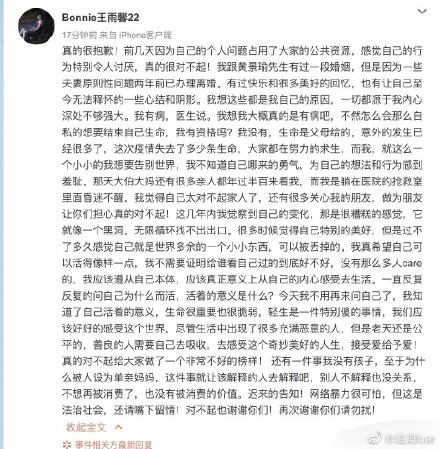 黄景瑜前妻王雨馨事件 王雨馨图片个人资料