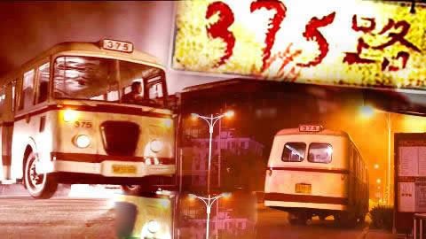 ����375�����������¼�ȫ������ ������������ʵ���������������