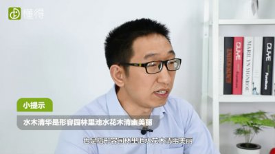 ˮľ�廪���������� ���ֳ���ˮľ�廪�ĳ�������˼