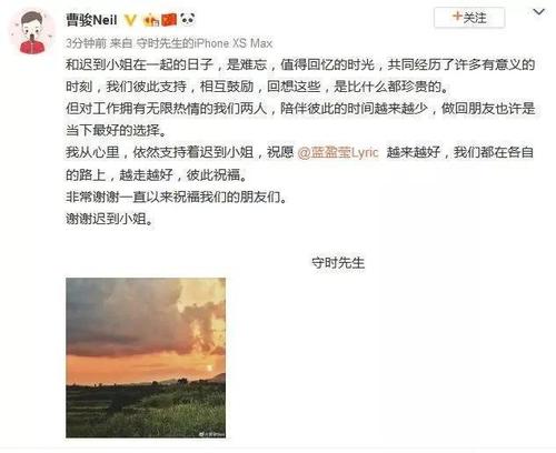 曹骏蓝盈莹为什么分手 演员曹骏蓝盈莹交往三年最终分手了