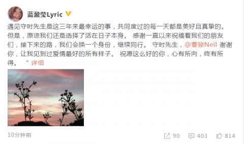 曹骏蓝盈莹为什么分手 演员曹骏蓝盈莹交往三年最终分手了