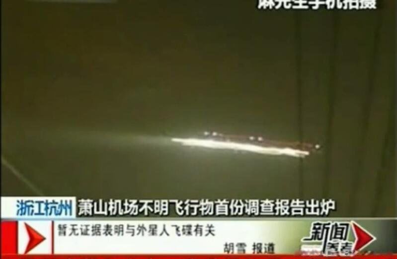 ��ɽ����������������Ƶԭ��ʼĩ ������ɽ����ufo�¼�����Ϊ�α�����