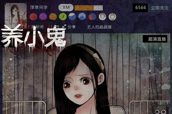 养小鬼的人身上有什么特征 一旦沾惹:养小鬼有什么后果