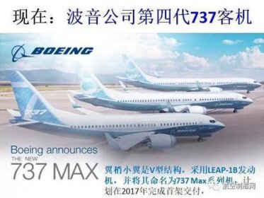 �տ�320�Ͳ���737�ĸ��� ���й���;��÷ɻ����ѱȽ�