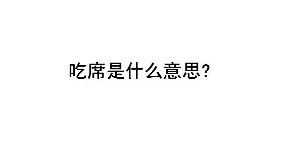 ϯʲô˼ָ»ǰ ֺ壺ϯСɶ˼