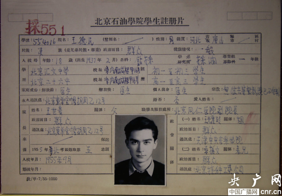 ������Ժʿ���� ���Ĺ���Ѫ������������ʱ��˧ͼƬ