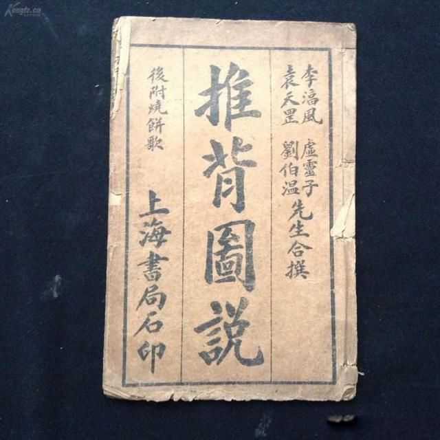 李淳风和袁天罡的关系是什么 道家大范:李淳风袁天罡推背图的解析