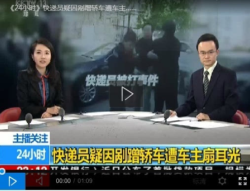 顺丰小哥被打总裁处理打人者怎么样了 追究到底:被扇事件后续