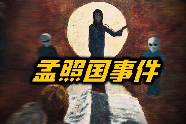 2016�����չ����ɽufo�¼� ���ɽ���������˵����չ��������