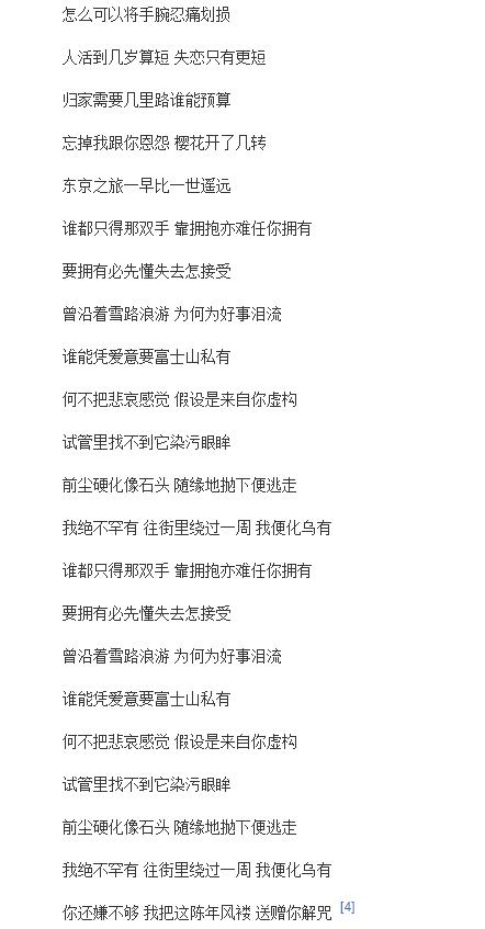 富士山下歌词恐怖分析 鬼故事?陈奕迅富士山下表达了什么意思