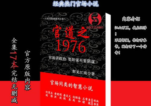 �ٳ�С˵����������ļ��� ���ܼ����ÿ��Ĺٳ�С˵