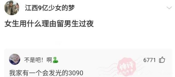 Ů��˵3090ʲô��˼ ����˵3090�ᷢ���ջ�������������