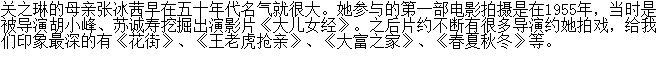 关之琳母亲张冰茜个人资料简历 张冰茜现状如何了