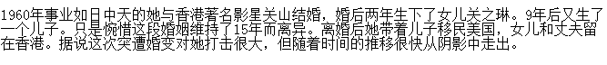 关之琳母亲张冰茜个人资料简历 张冰茜现状如何了