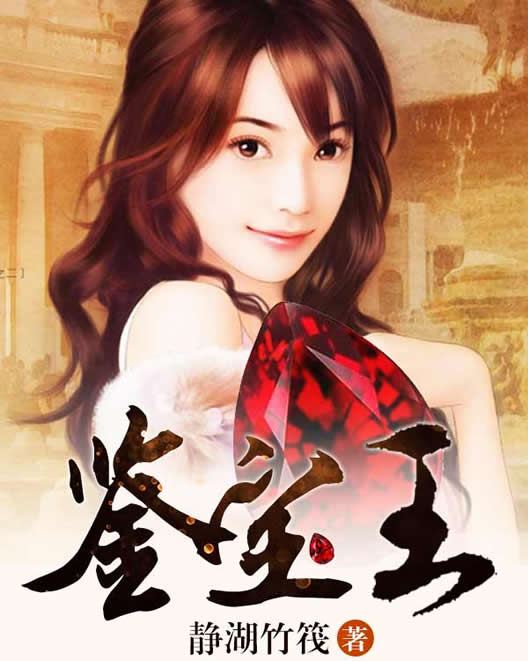 �Ĵ��۷������ʯС˵ �ÿ��ļ�����ʯ��С˵�Ƽ�