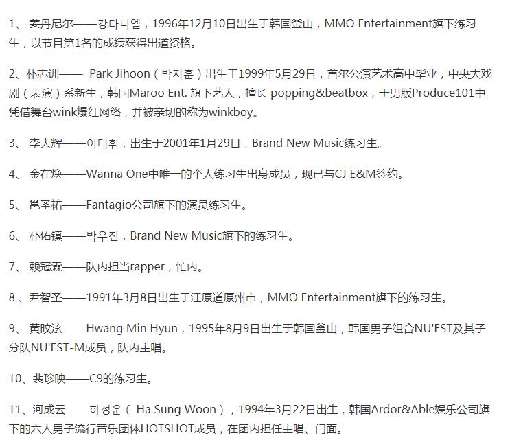 wannaone�������� ����������wannaone����˳��