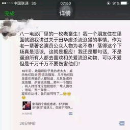 田华为什么一家癌症 这么恨猫:田华一家4人患癌原因