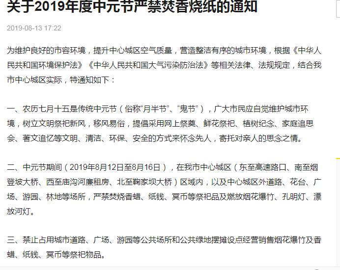 上海路边烧纸钱行不行 为什么要在马路边烧纸钱呢