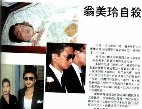 解读翁美玲的情感 汤镇业看到翁美玲灵魂真的吗?(2)