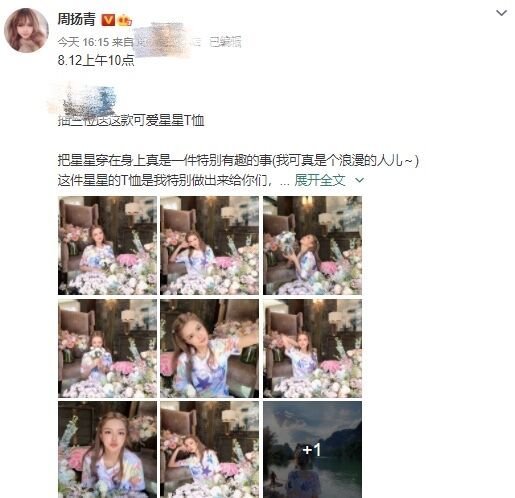 罗昊个人简介出生年月日 好利来大公子罗昊资料是圈外人