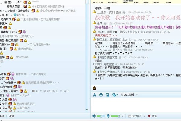 yy团座真实身份曝光 家里有矿只是一个猜测