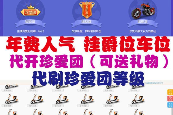 yy团座真实身份曝光 家里有矿只是一个猜测