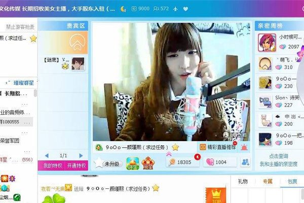 yy团座真实身份曝光 家里有矿只是一个猜测