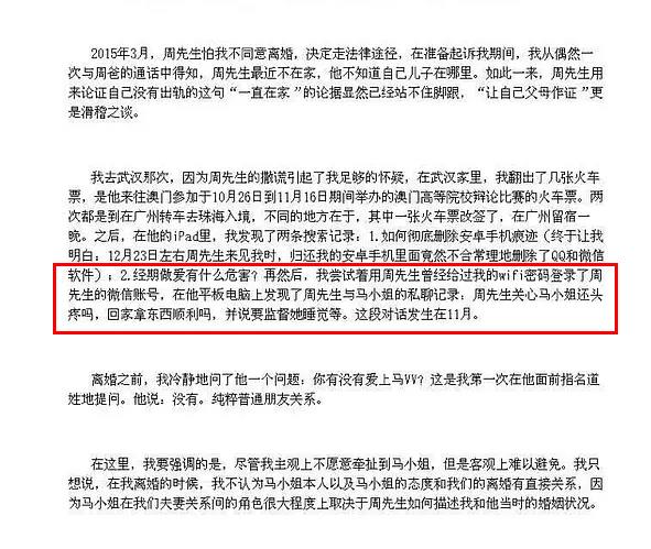 武汉大学周玄毅事件是怎么回事 为什么分开?周玄毅和马薇薇什么关系