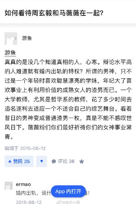 武汉大学周玄毅事件是怎么回事 为什么分开?周玄毅和马薇薇什么关系