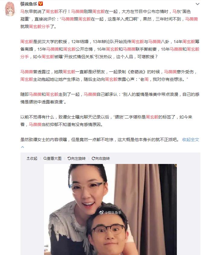 武汉大学周玄毅事件是怎么回事 为什么分开?周玄毅和马薇薇什么关系