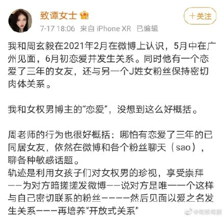 武汉大学周玄毅事件是怎么回事 为什么分开?周玄毅和马薇薇什么关系